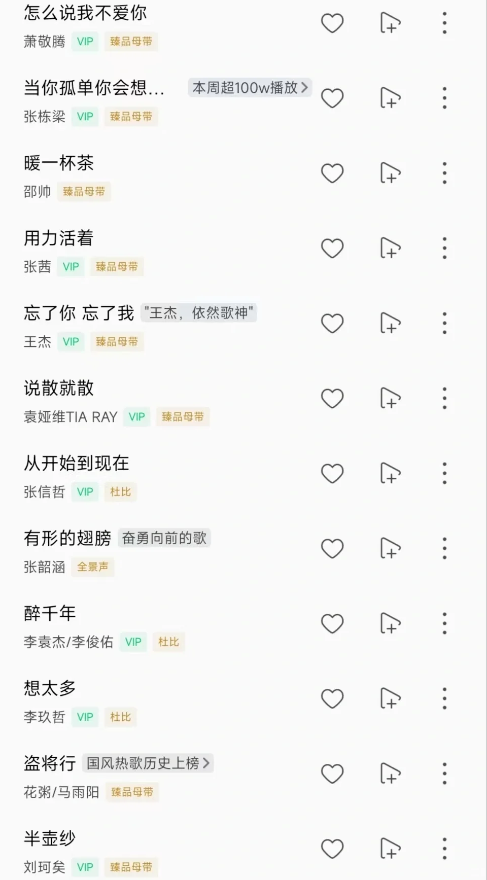 🎶流行歌曲💐