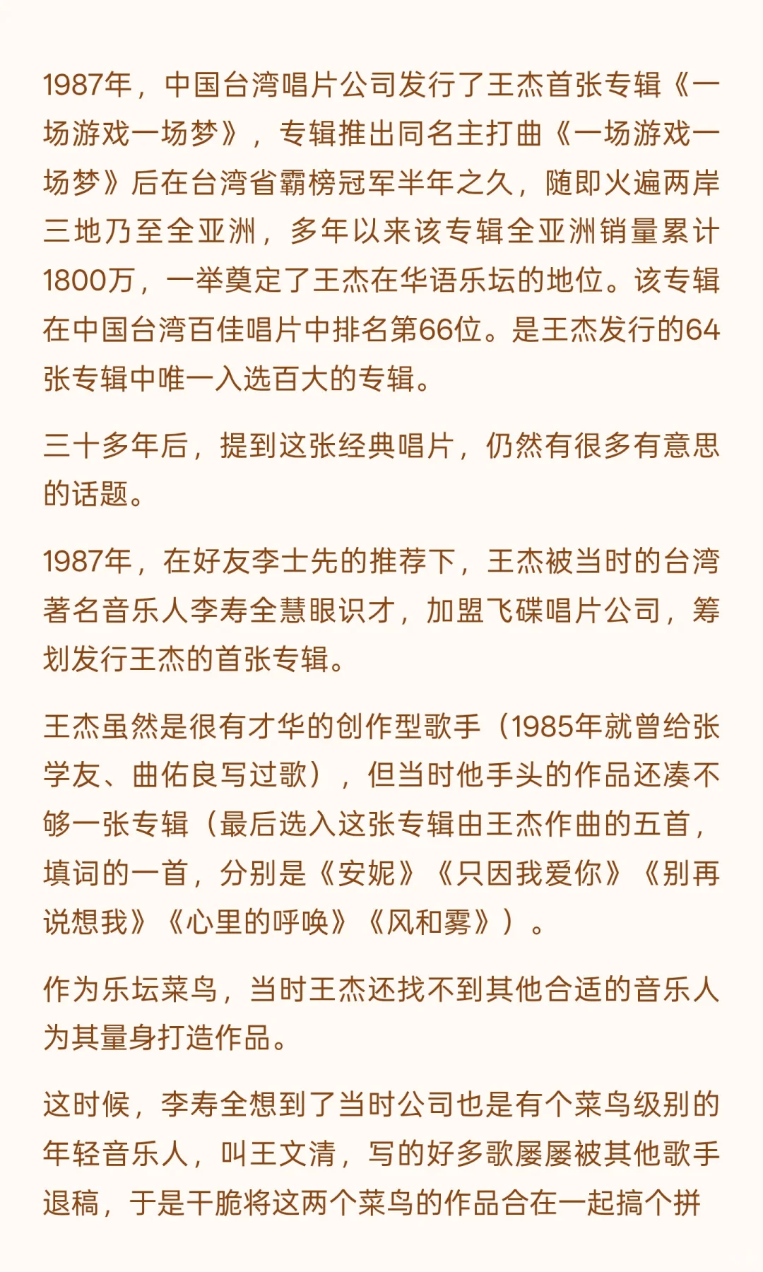 离谱：80年代末中国台湾乐坛最黄金组合，竟