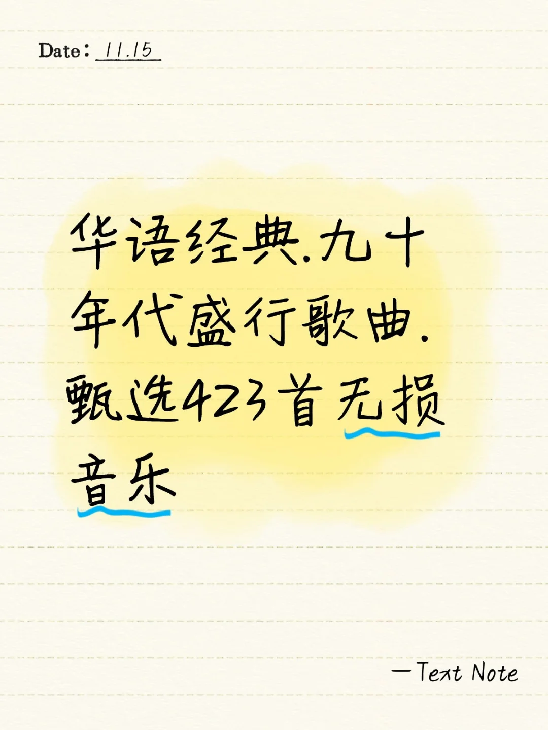 华语经典.九十年代盛行歌曲