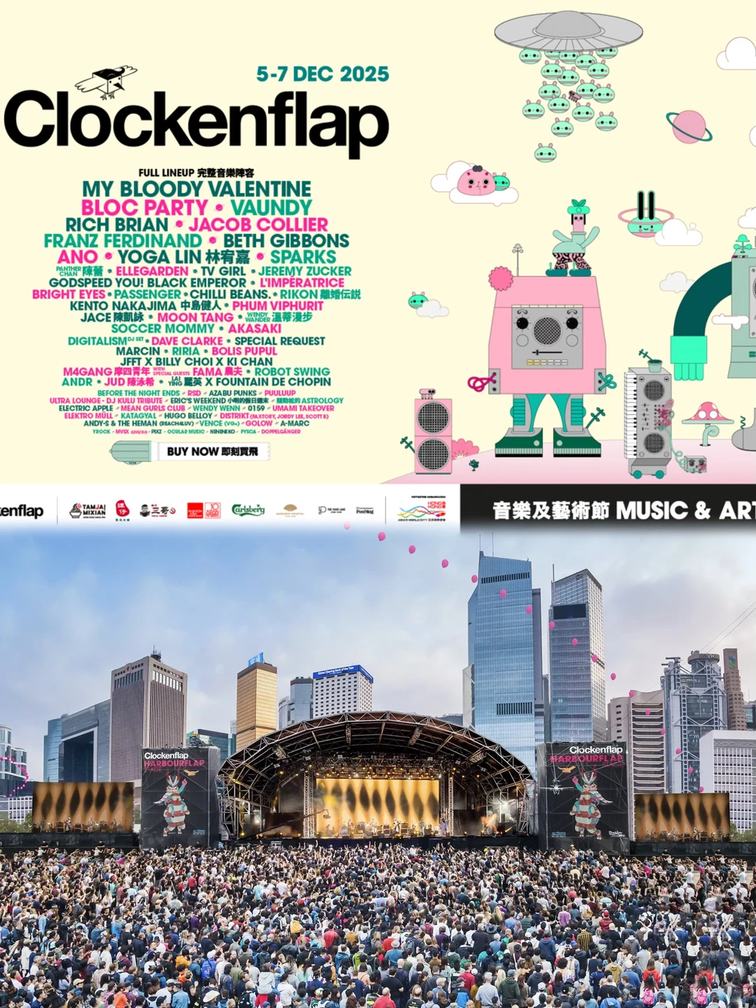 香港音乐节|clockenflap预热阵容🎵