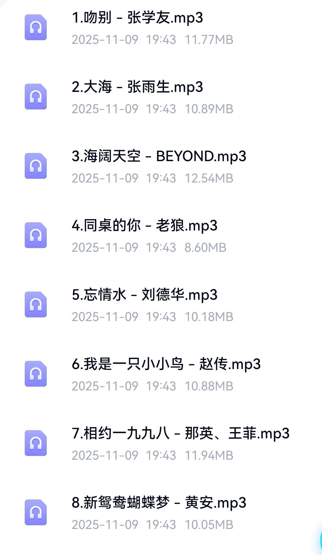 花一周时间整理了1TB百度网盘音乐资源！