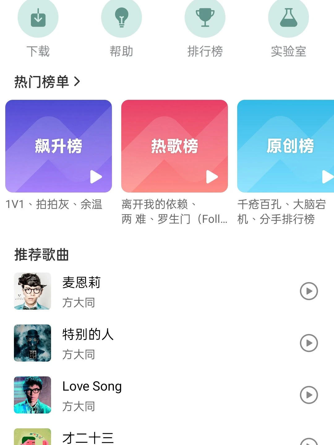 还能找到免费的音乐吗?