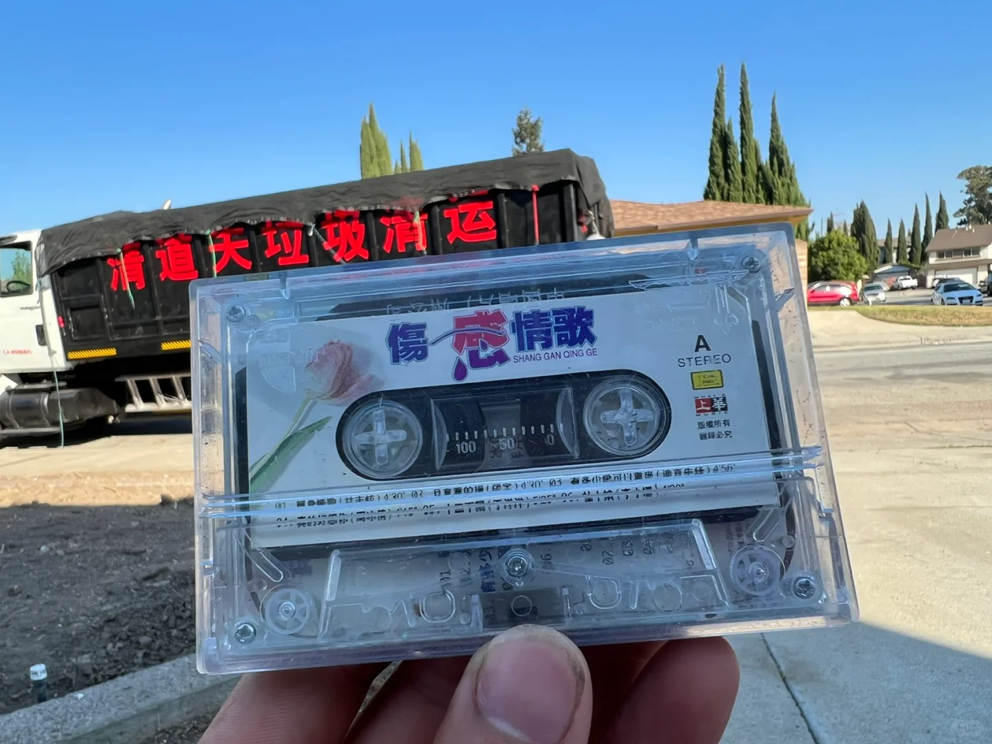 伤感情歌,你记得他们吗?情怀呀!湾区垃圾清