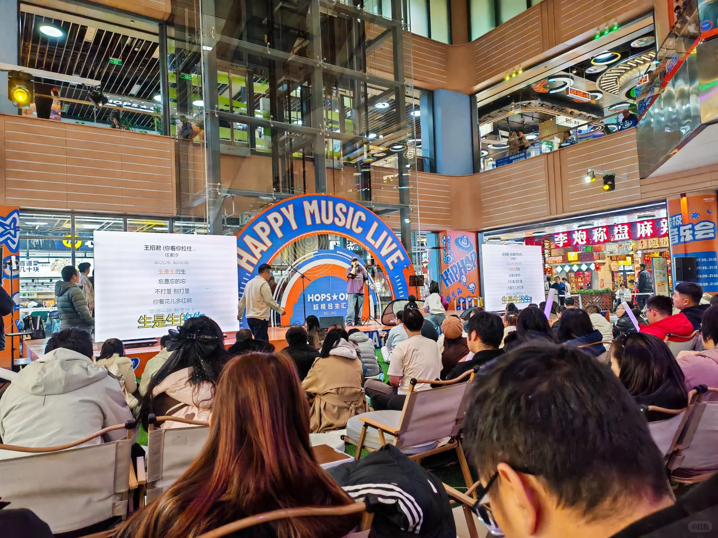 11月23日周日超级合生汇免费光圈音乐现场