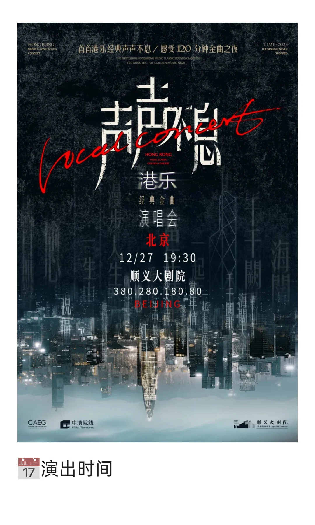 11:00开票 | 这场演唱会,就是我们的青春