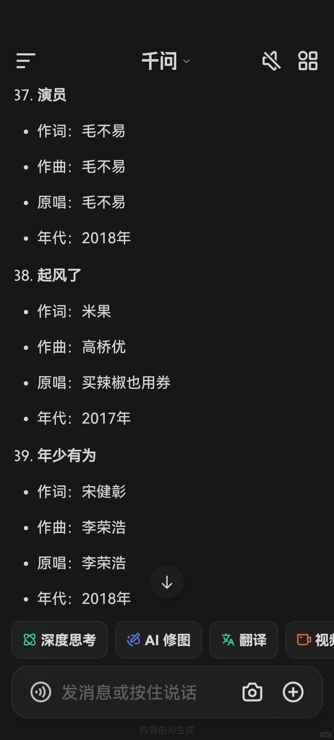 华语流行歌曲经典前49