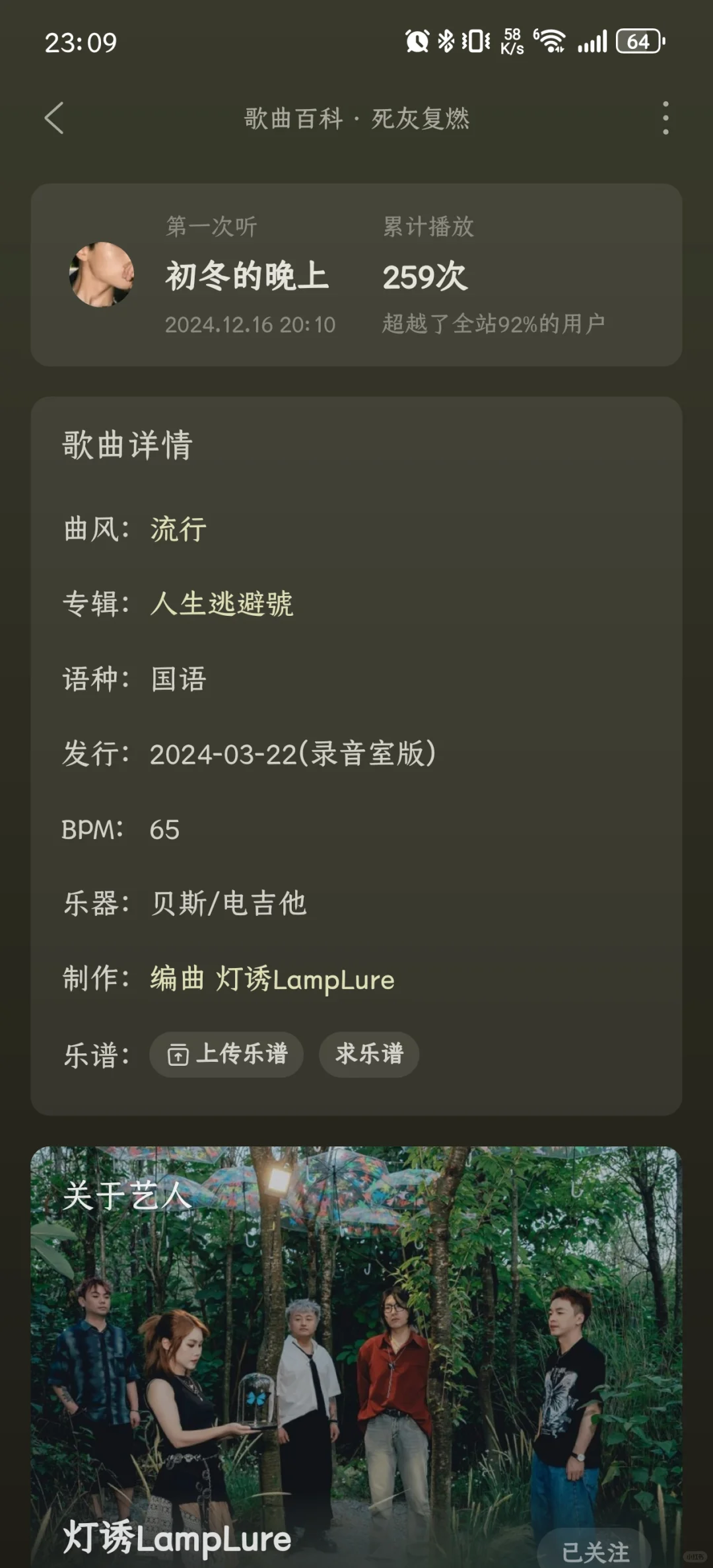 想看看你们网易云主页