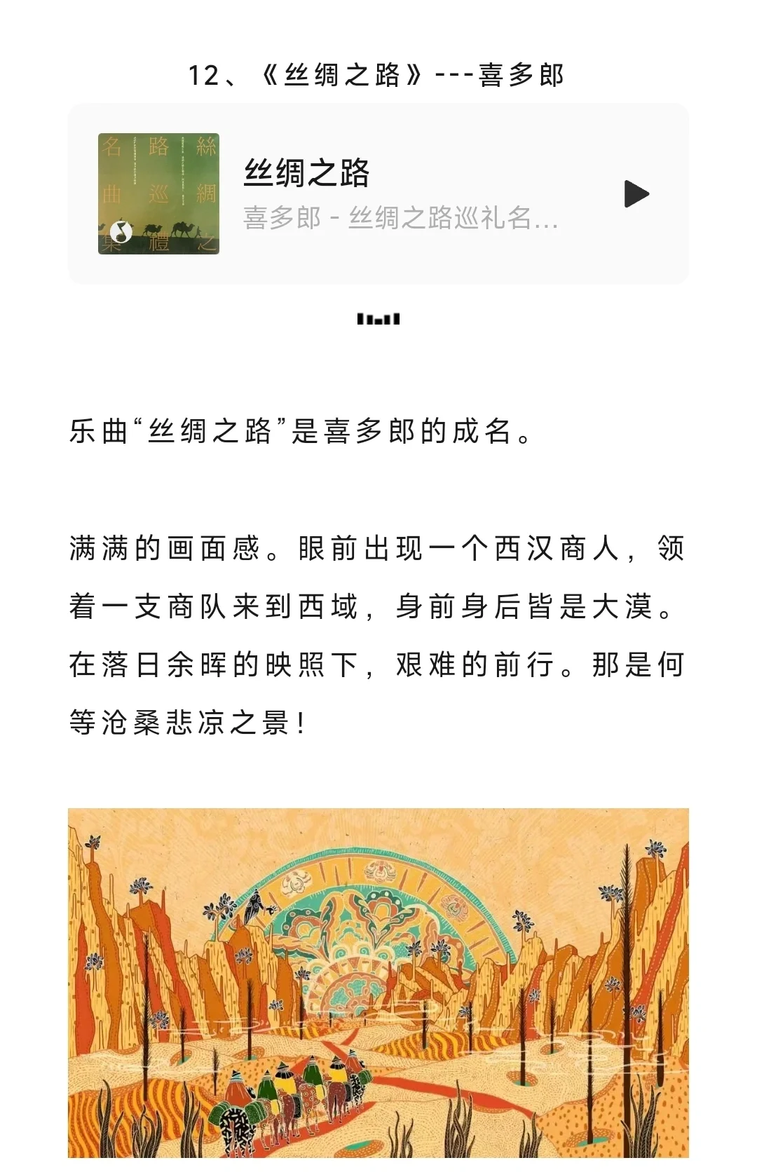 央视常用的16首经典背景音乐