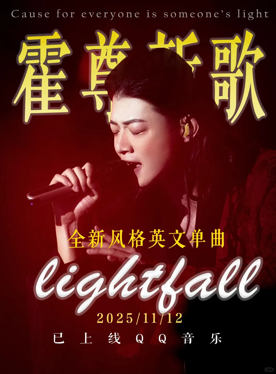新歌《lightfall》这是神吗（没打错）