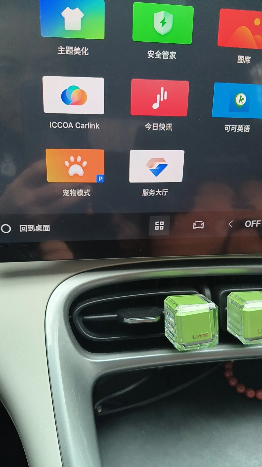 小星愿车机系统，驾驶体验大升级 🚗✨