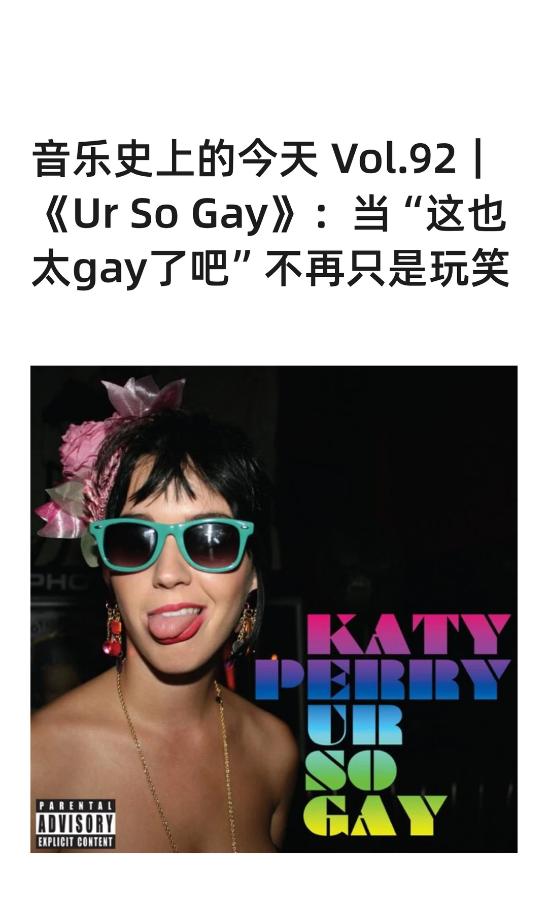 音乐史上的今天 Vol.92