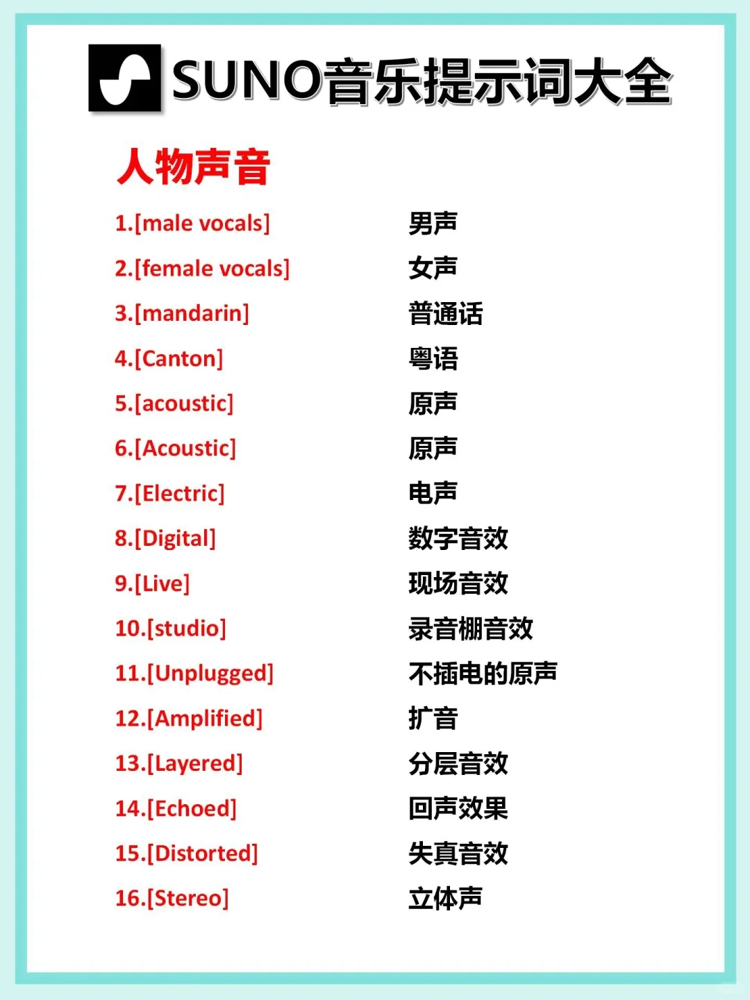 拜托🙏🏻所有SUNO玩家都要看到这篇啊！