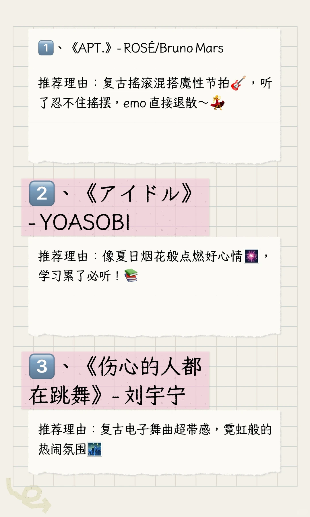 墙墙征集川贝私藏，🔟首反 emo神曲