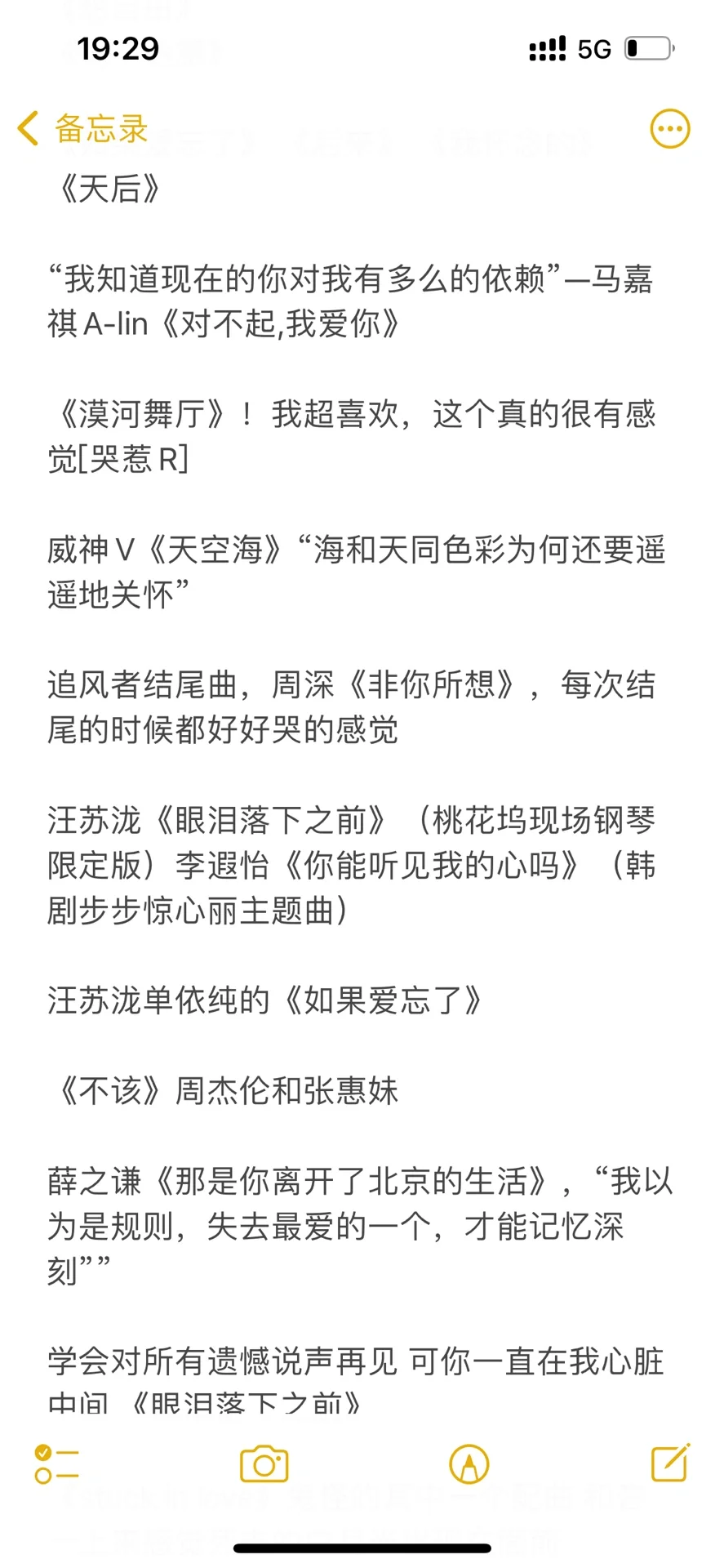 (三千人的整理版)有没有那种be感很强的歌