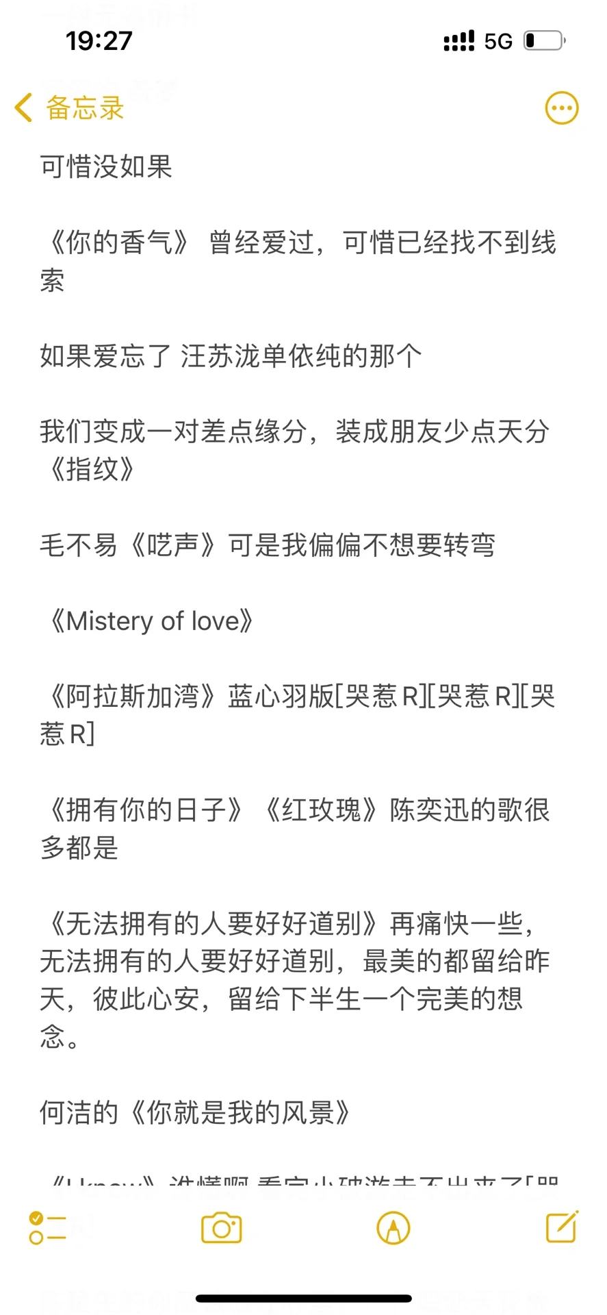 (三千人的整理版)有没有那种be感很强的歌