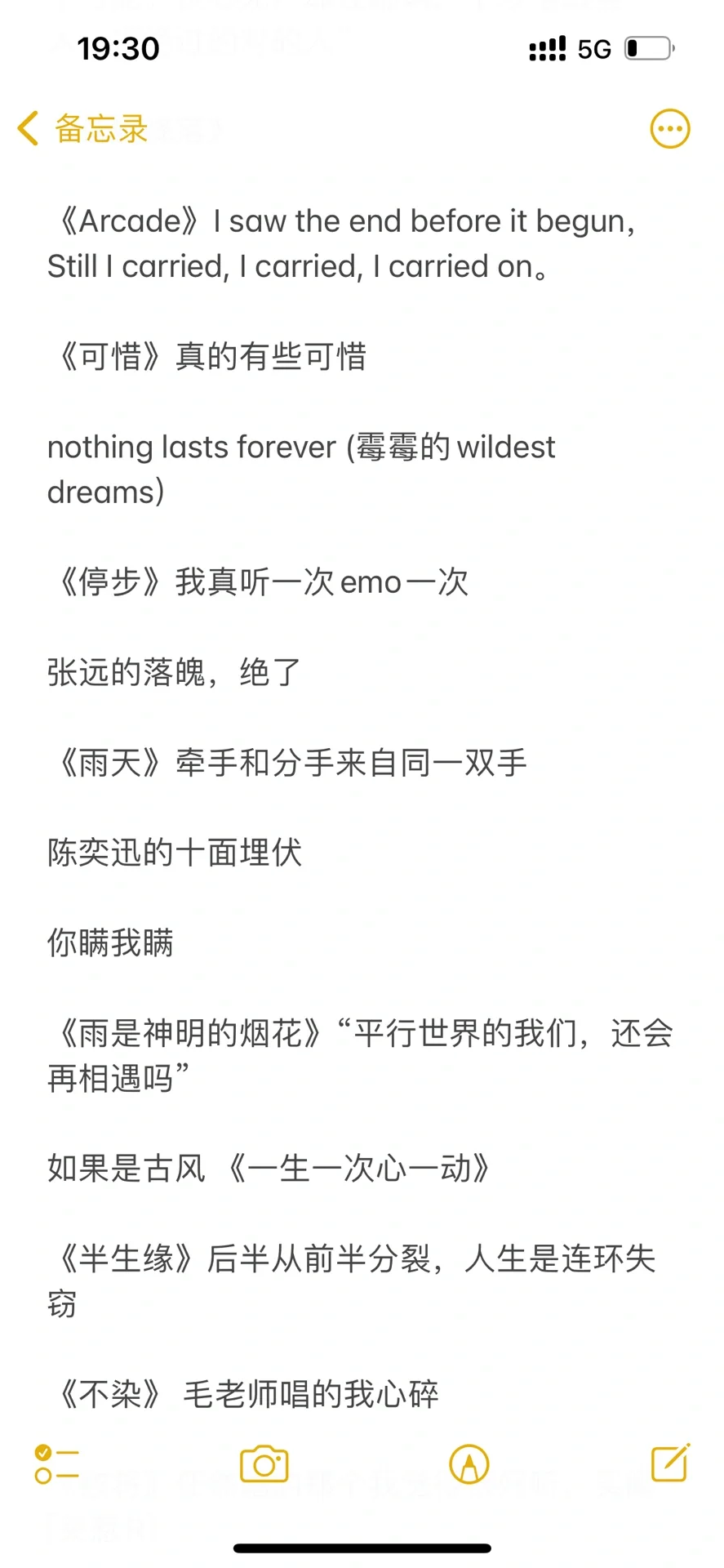 (三千人的整理版)有没有那种be感很强的歌