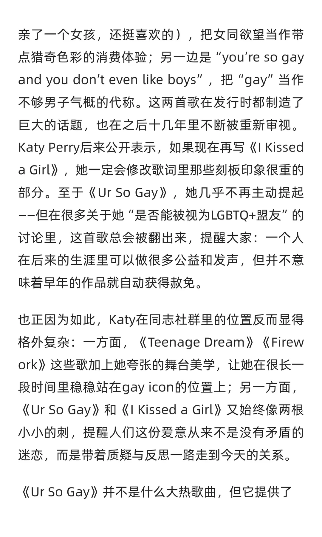 音乐史上的今天 Vol.92