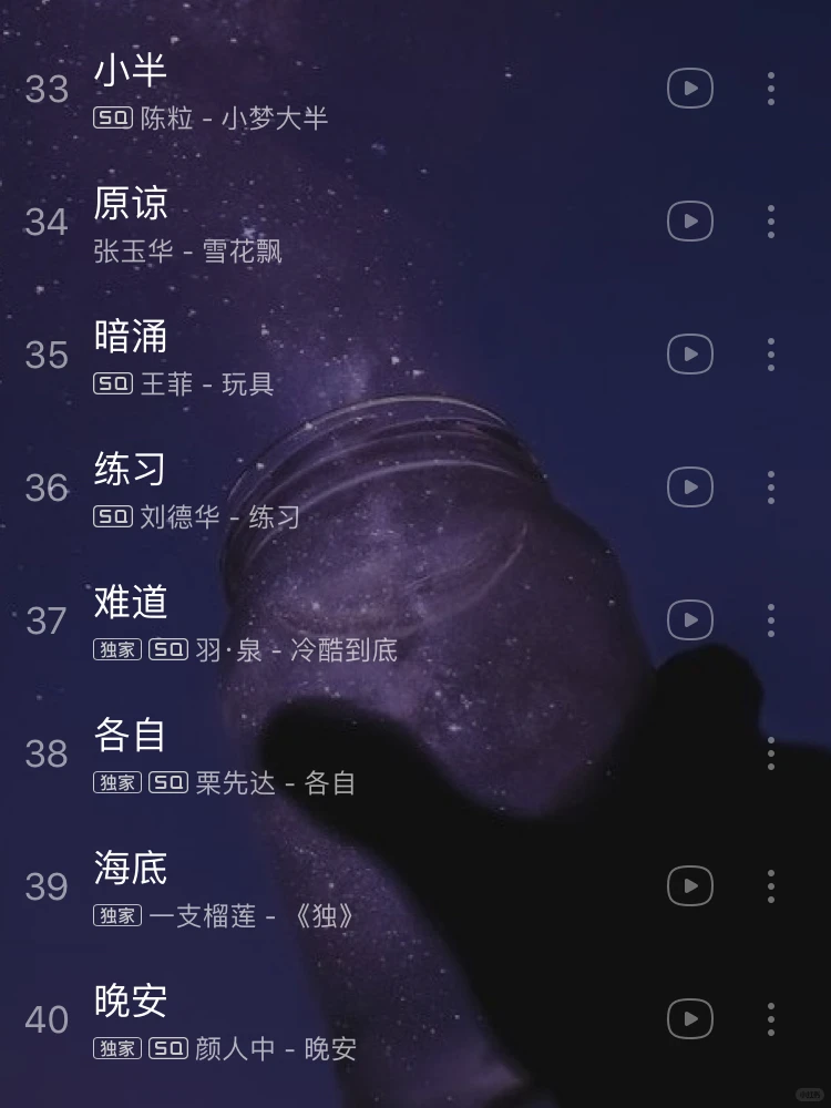 失恋别听会哭死😭😭