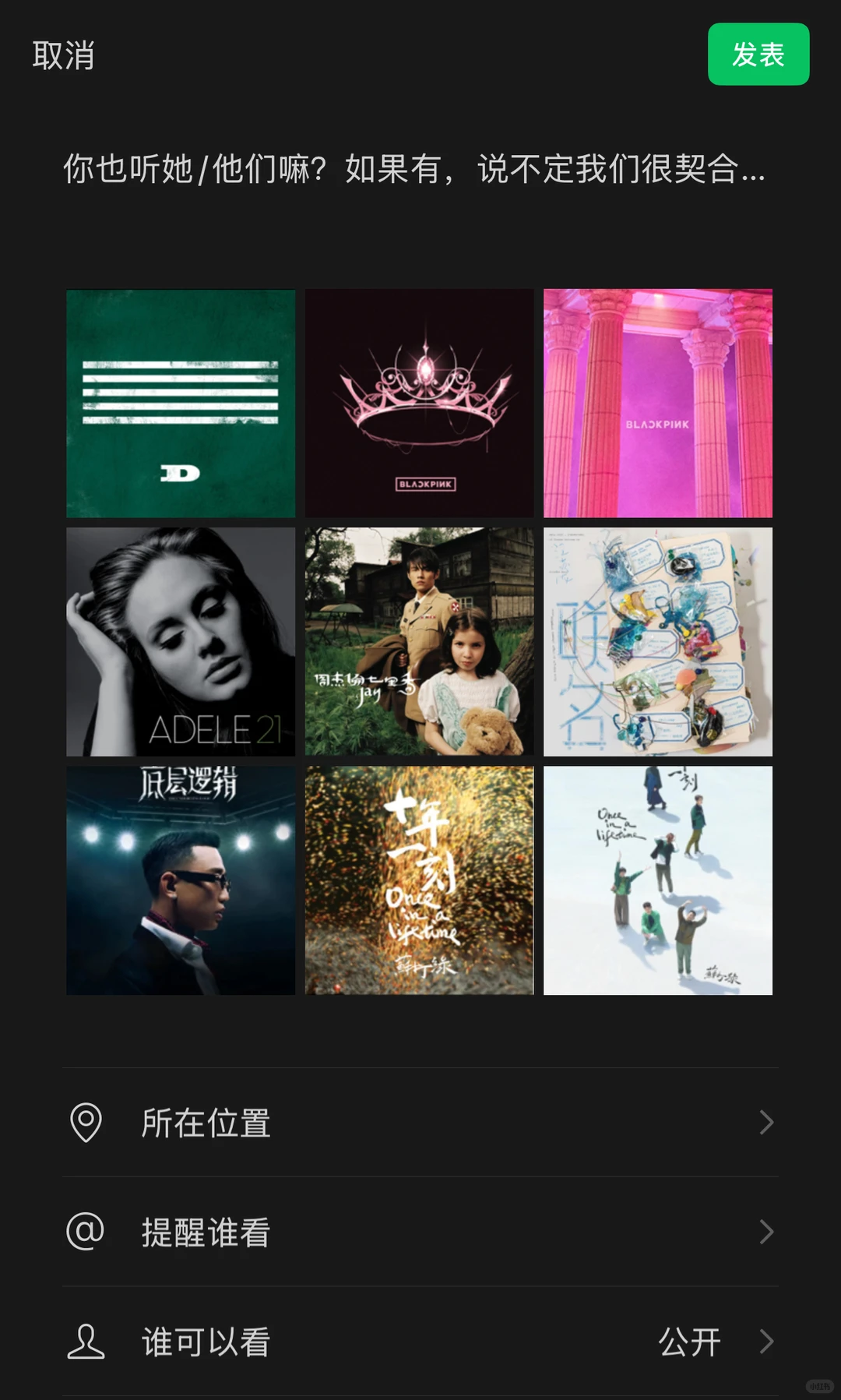 你也听吗？说不定…