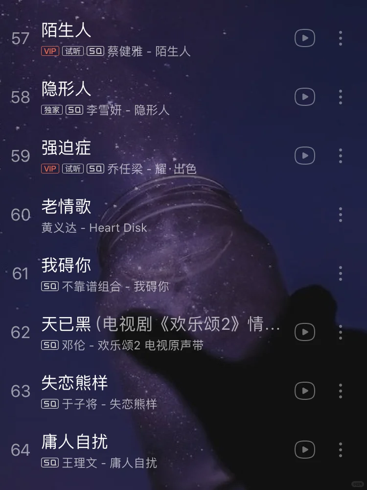 失恋别听会哭死😭😭