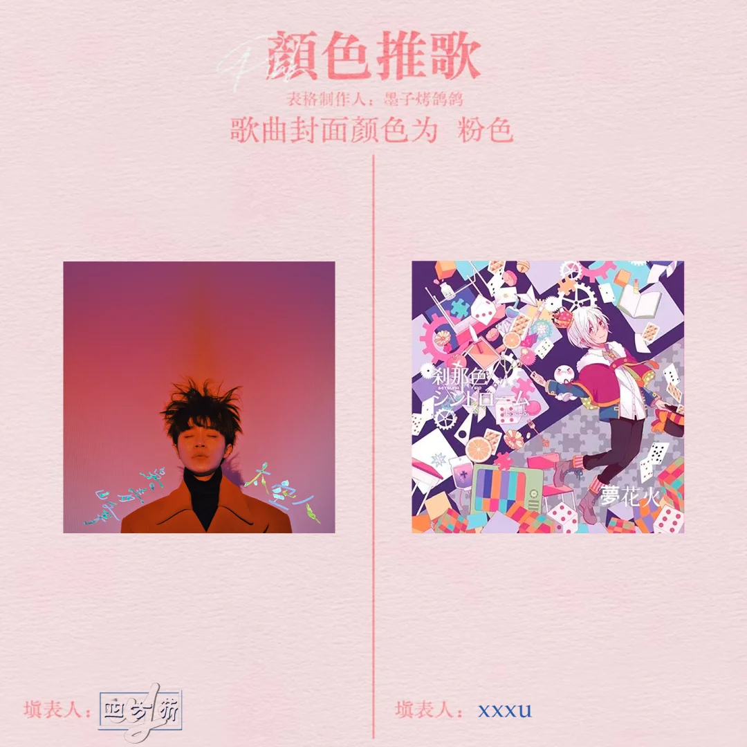 和朋友做了颜色推歌