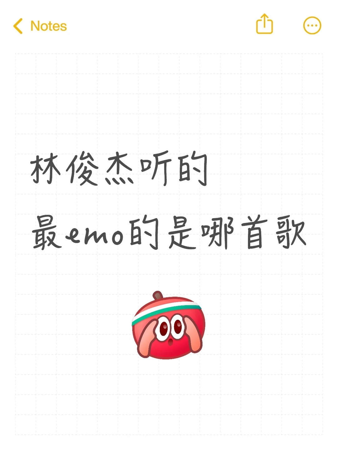 林俊杰的歌里最emo的或者说最有be感的歌