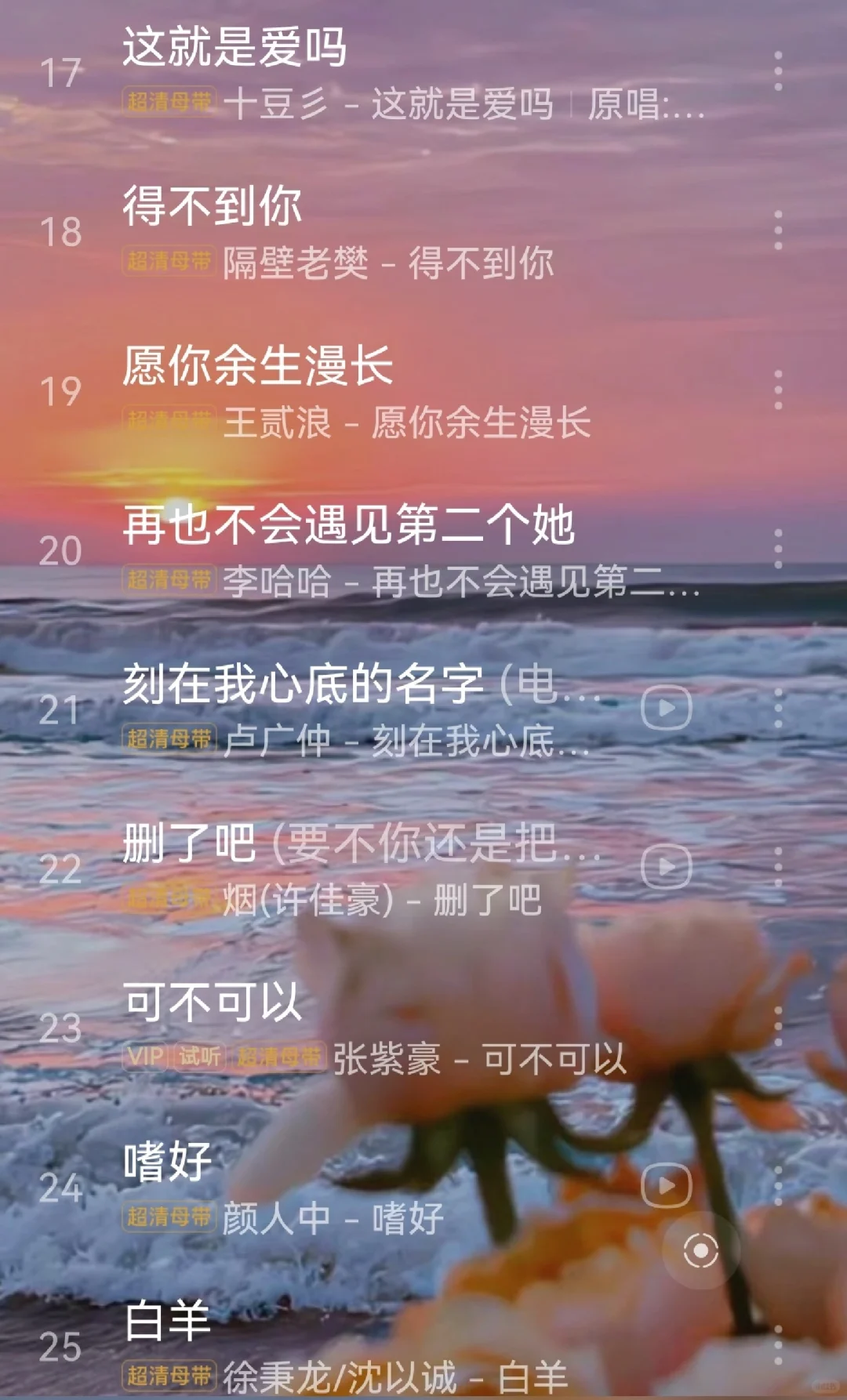 失恋歌单💔|失恋必听|超级走心的歌曲🎧