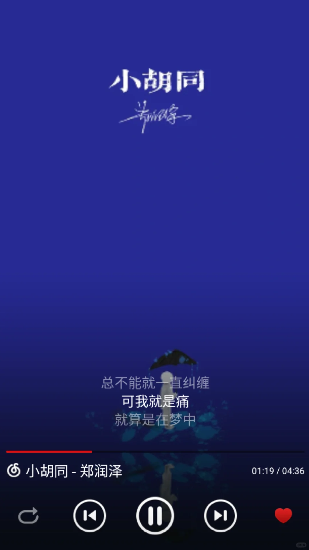 💫00后都在偷偷循环的青春疼痛BGM-郑润泽