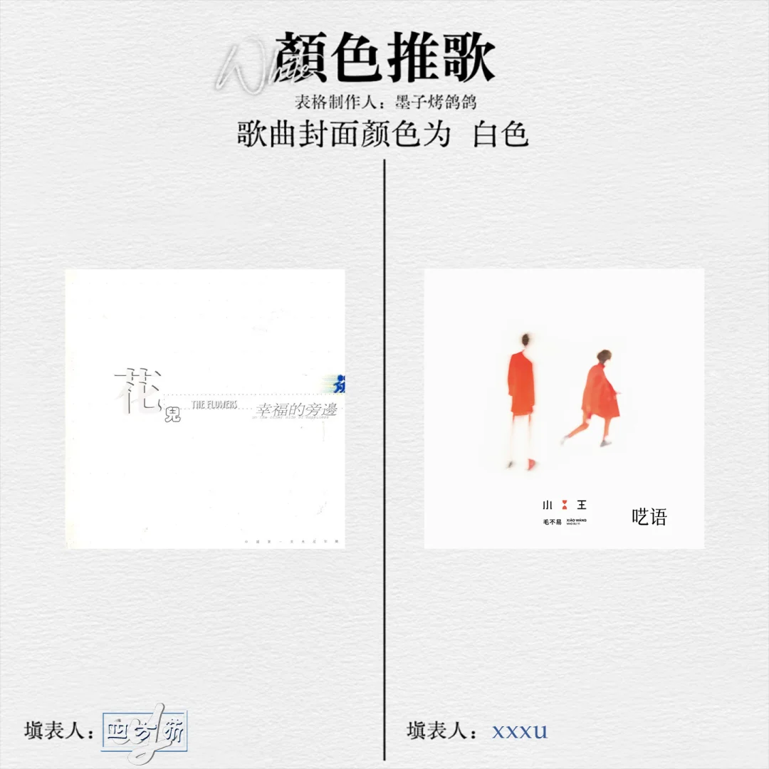 和朋友做了颜色推歌