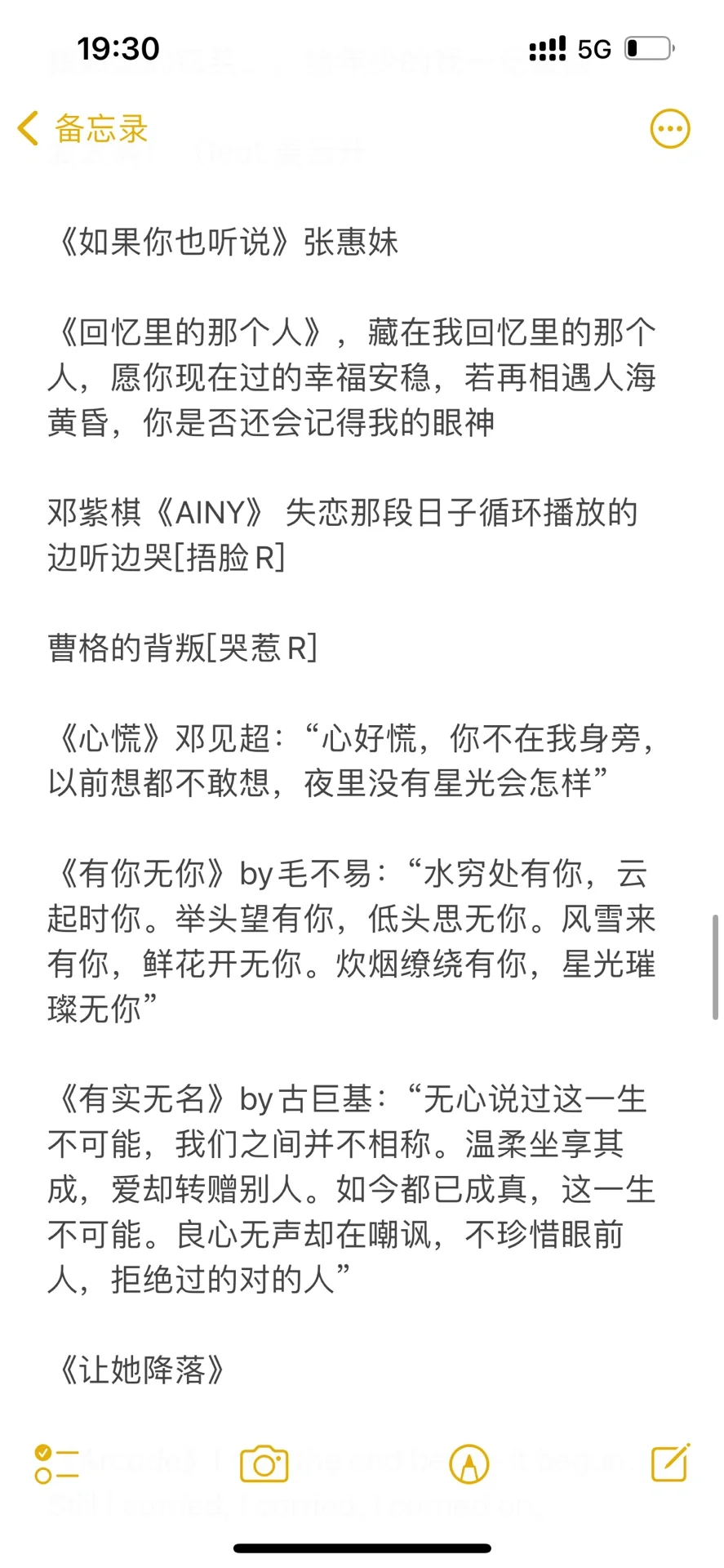 (三千人的整理版)有没有那种be感很强的歌