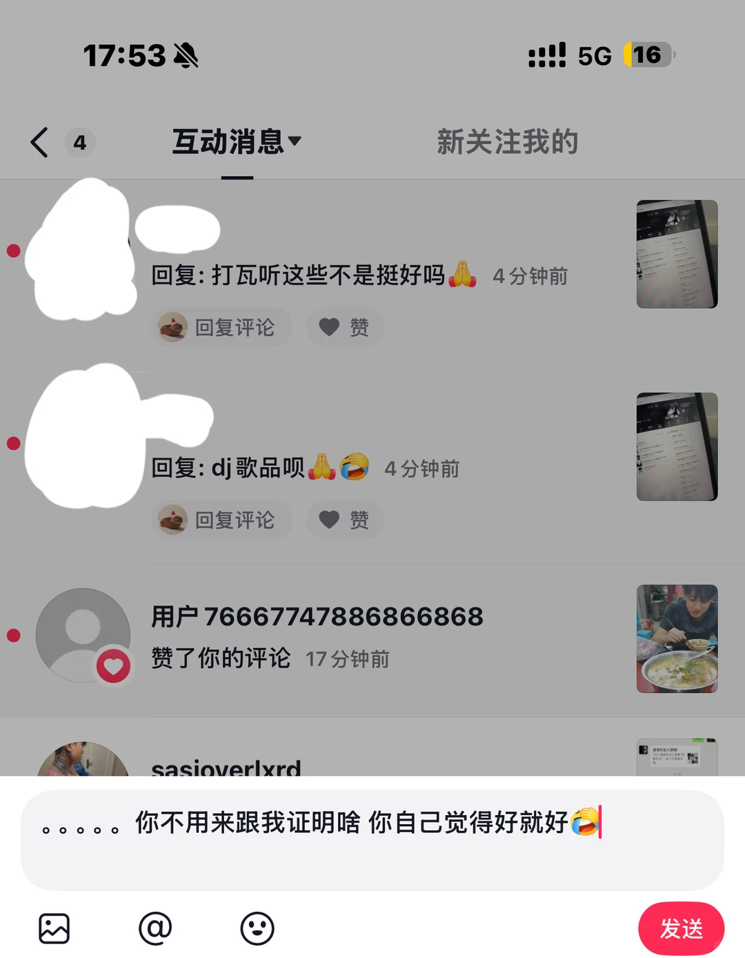 不得不说在哭泣的粉丝粘性真高😂😂