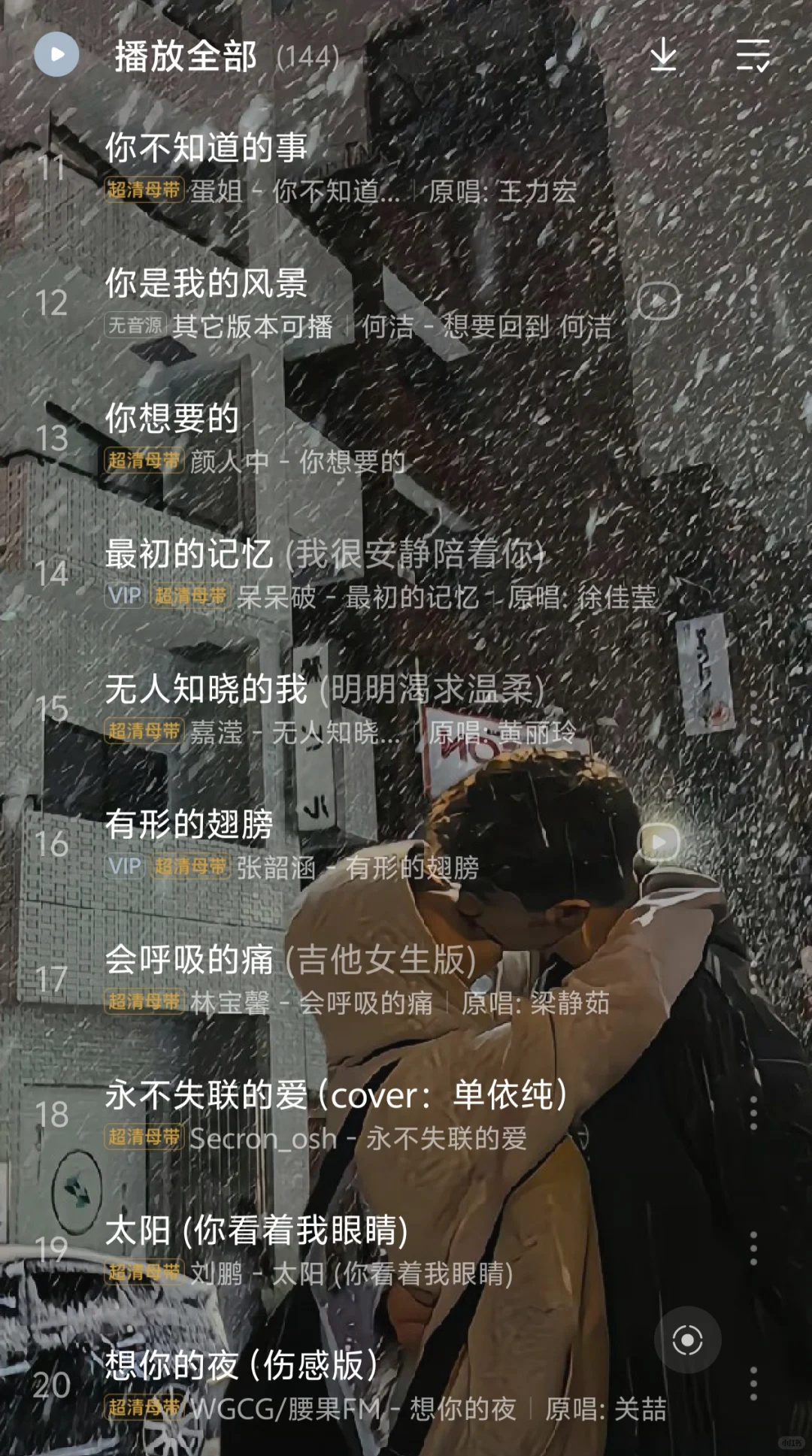 分手歌单⚠️|放下感情💔|前任|伤心|失望