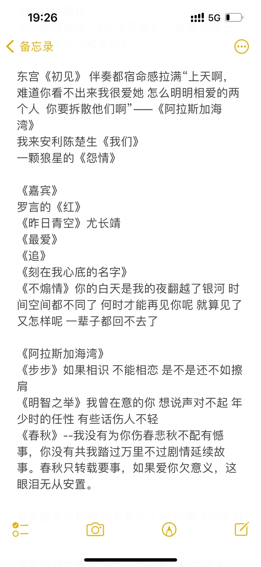 (三千人的整理版)有没有那种be感很强的歌