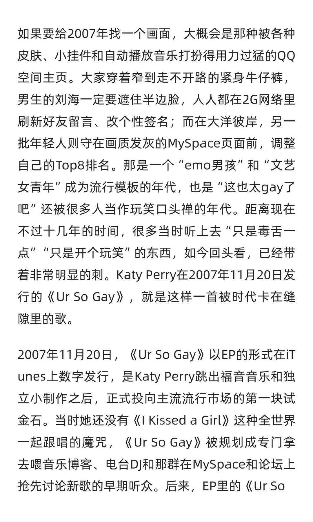 音乐史上的今天 Vol.92