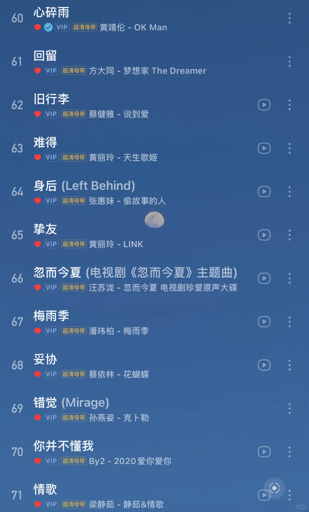 建了一个比中药还苦的歌单