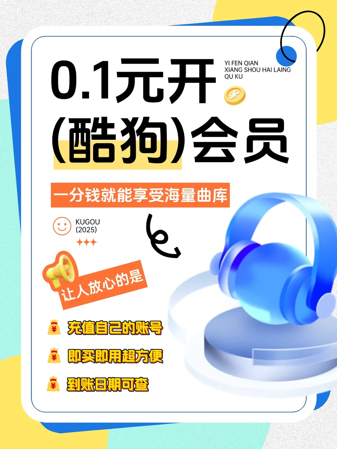 酷狗音乐 yyds！歌单直接焊死在耳朵里🎧