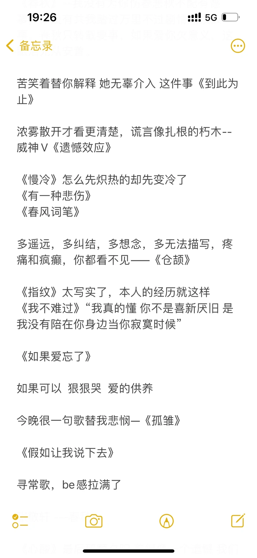 (三千人的整理版)有没有那种be感很强的歌