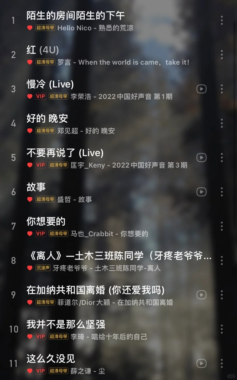 【心痛2024】emo歌单｜听完人都要碎了！