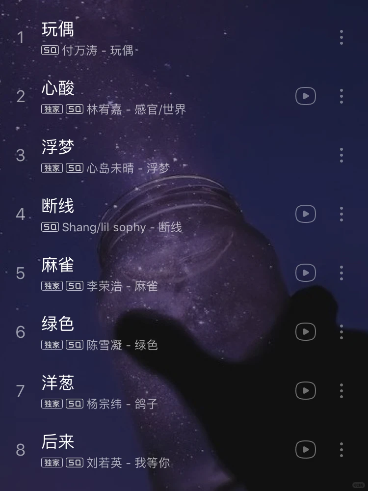 失恋别听会哭死😭😭