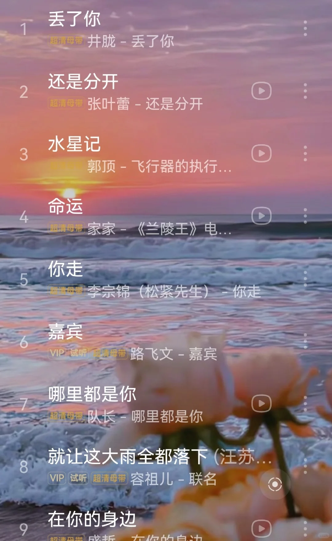 失恋歌单💔|失恋必听|超级走心的歌曲🎧
