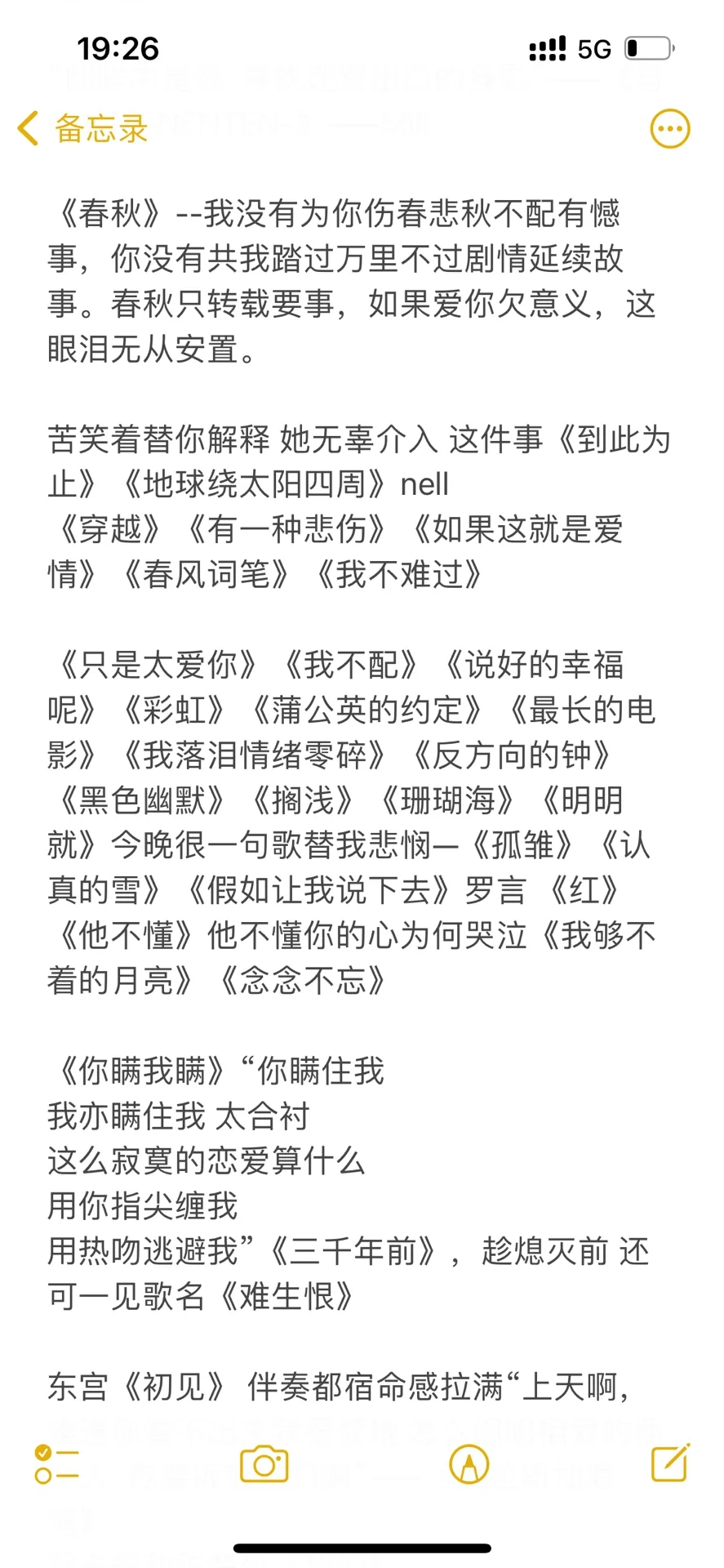 (三千人的整理版)有没有那种be感很强的歌