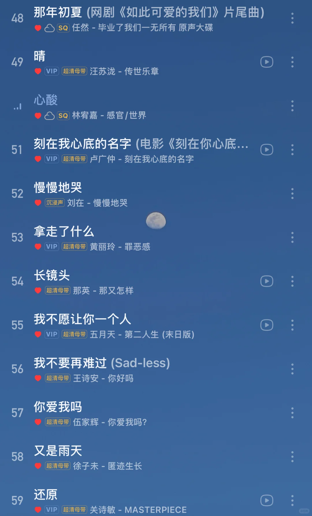 建了一个比中药还苦的歌单
