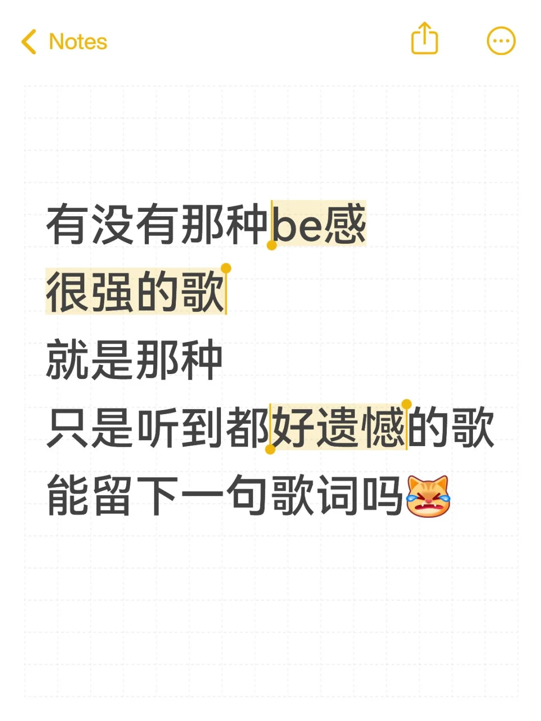 有没有那种be感很强的歌