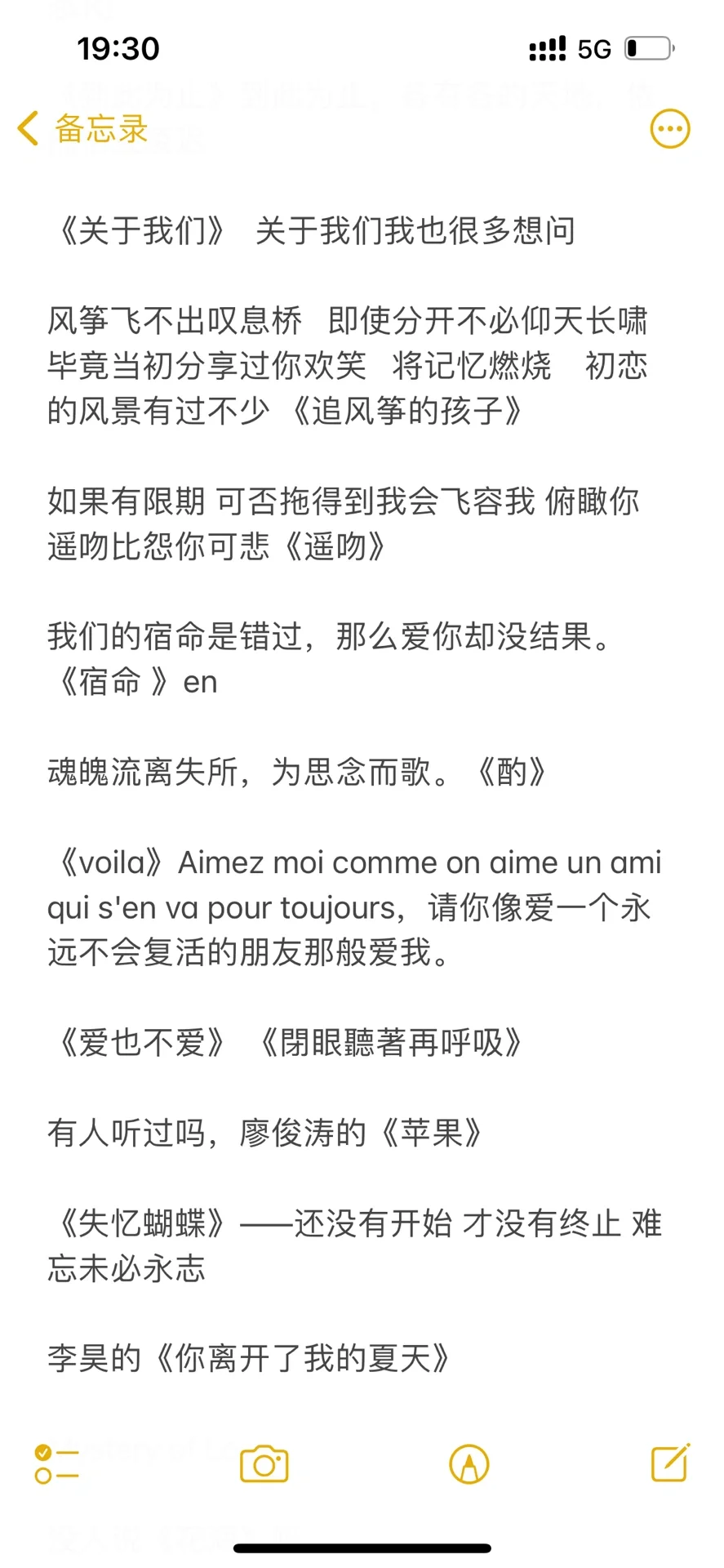 (三千人的整理版)有没有那种be感很强的歌