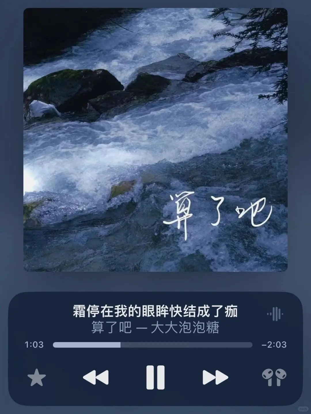 今日EMO歌单分享😔