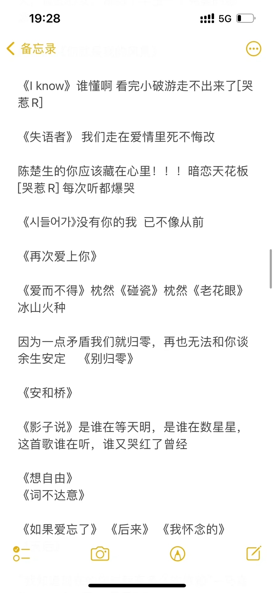 (三千人的整理版)有没有那种be感很强的歌