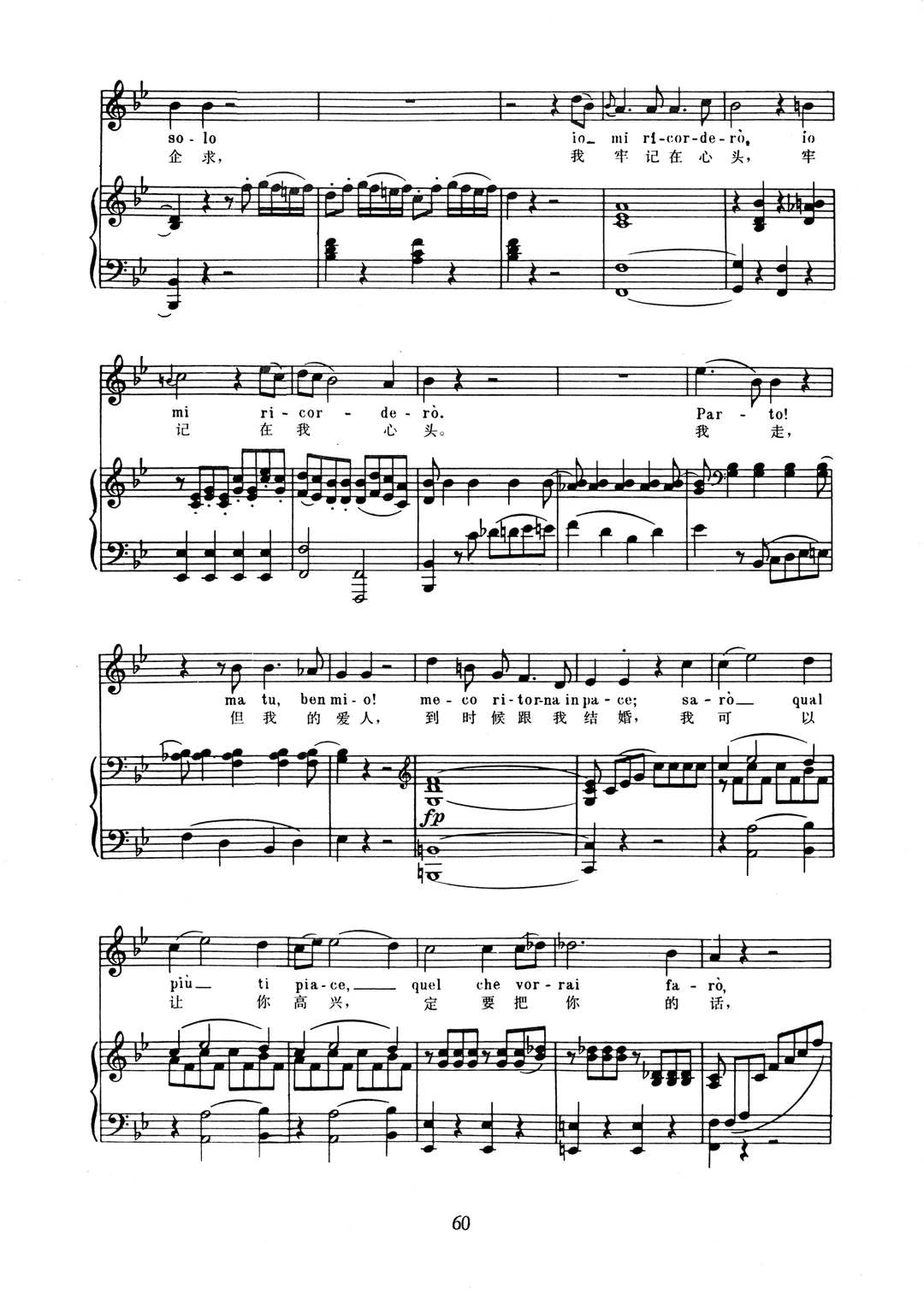 乐谱分享丨《我走，我走》