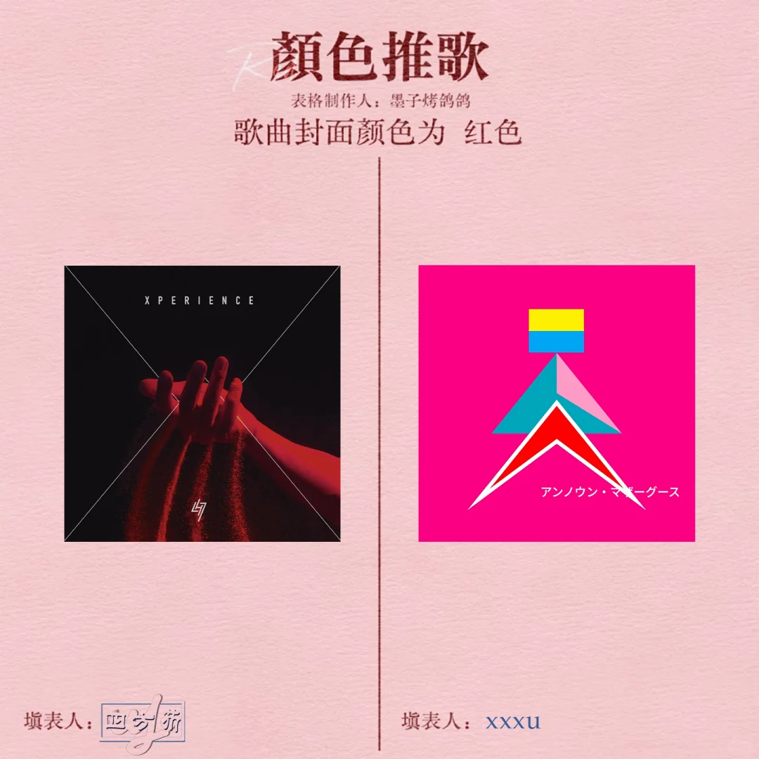 和朋友做了颜色推歌