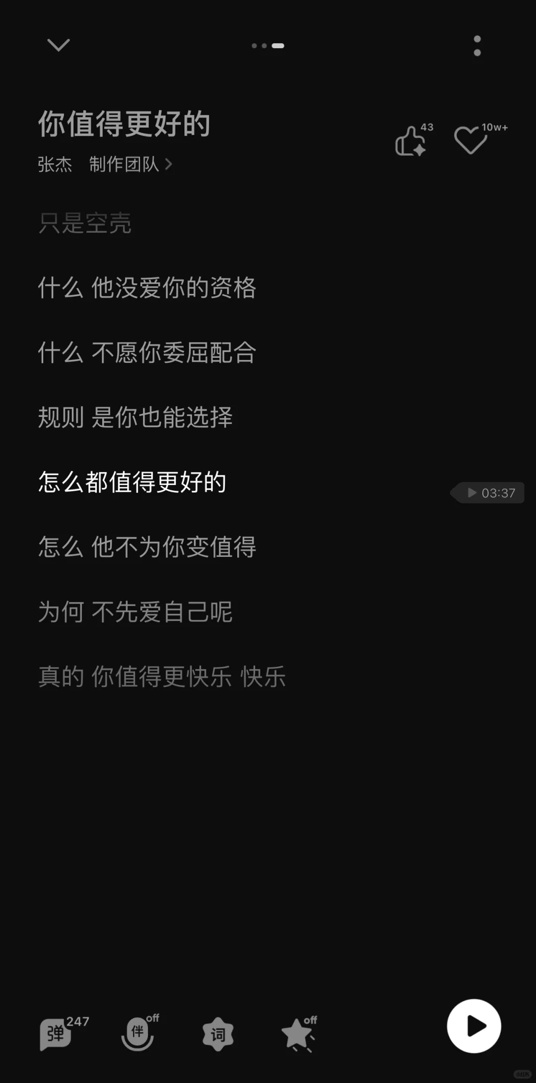 风象失恋💔必听歌单