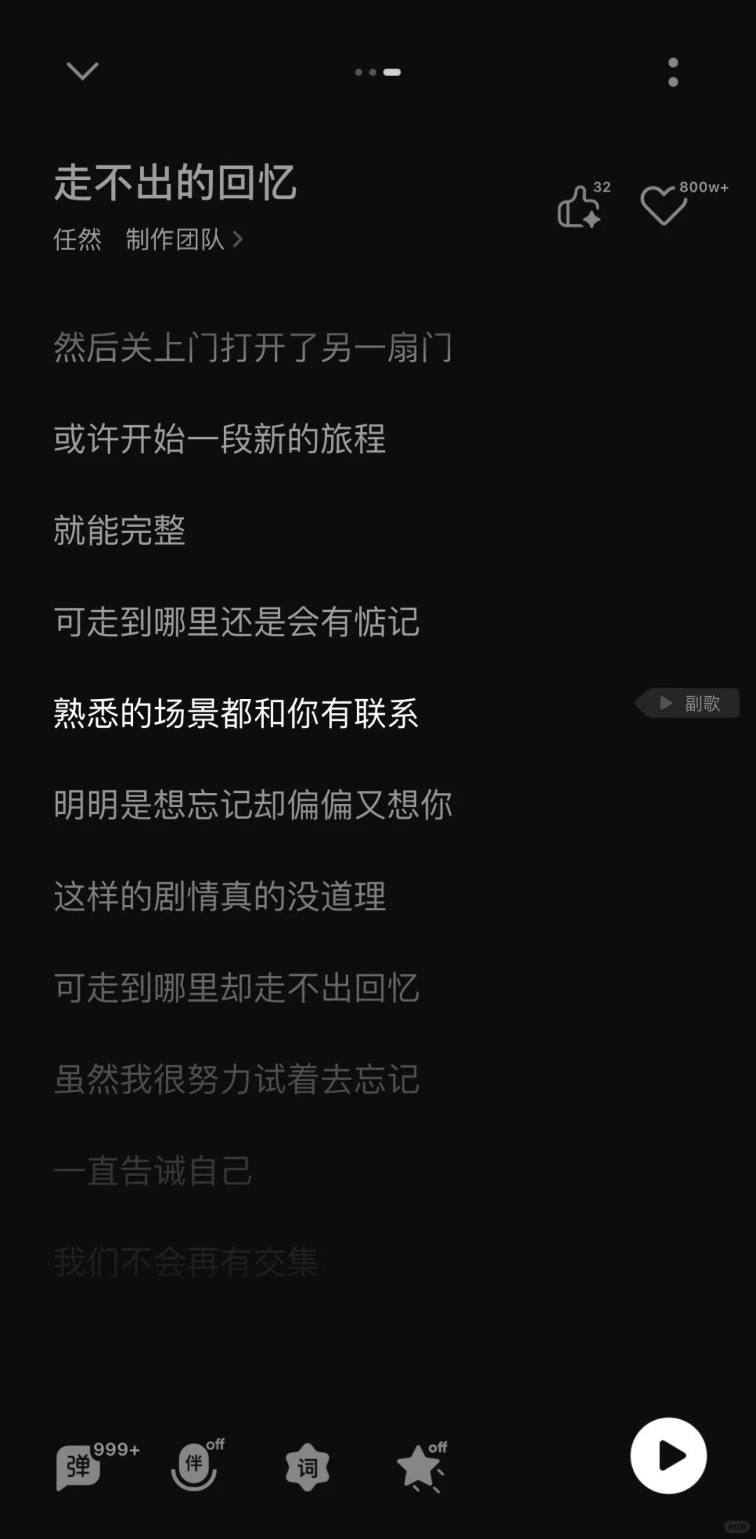 风象失恋💔必听歌单